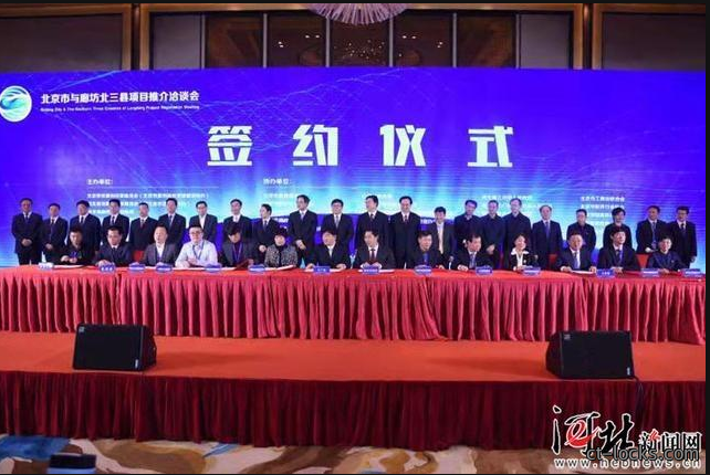 北京力诺即将入驻香河产业园